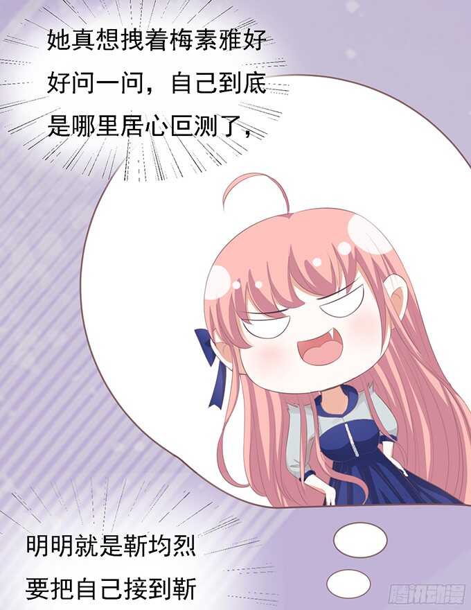 蜜桃小情人之烈爱知夏韩漫全集-找到你无删减无遮挡章节图片 