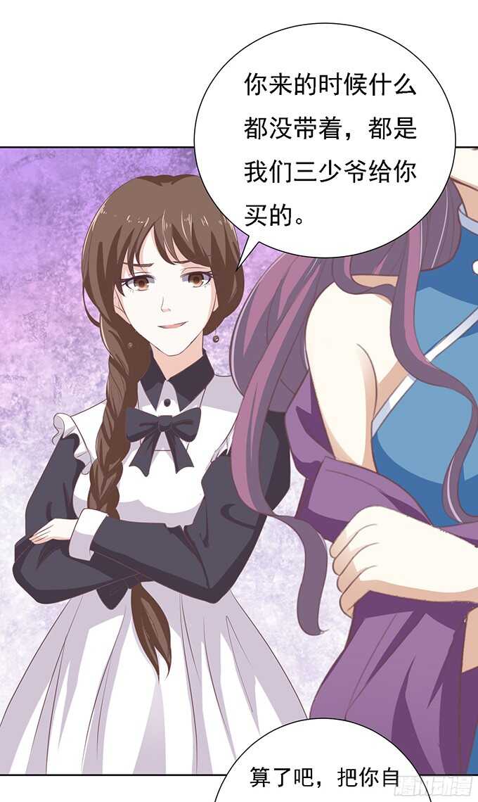 蜜桃小情人之烈爱知夏韩漫全集-找到你无删减无遮挡章节图片 