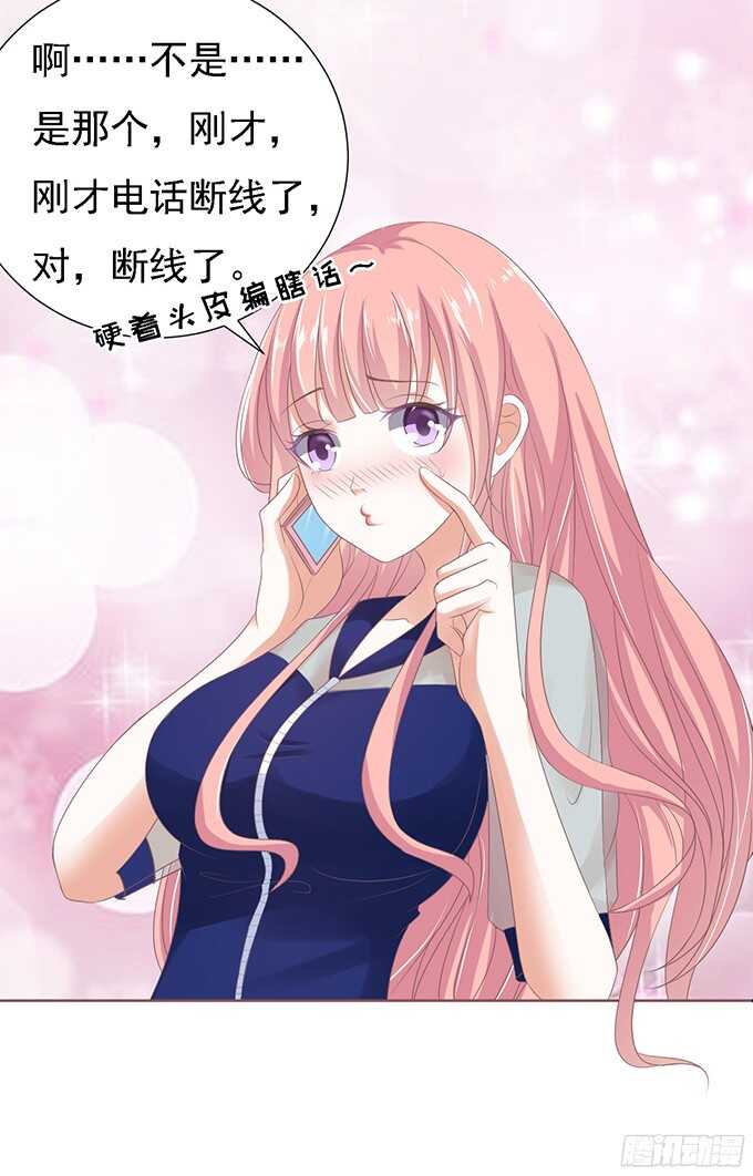 蜜桃小情人之烈爱知夏韩漫全集-我去哪你就得去哪无删减无遮挡章节图片 