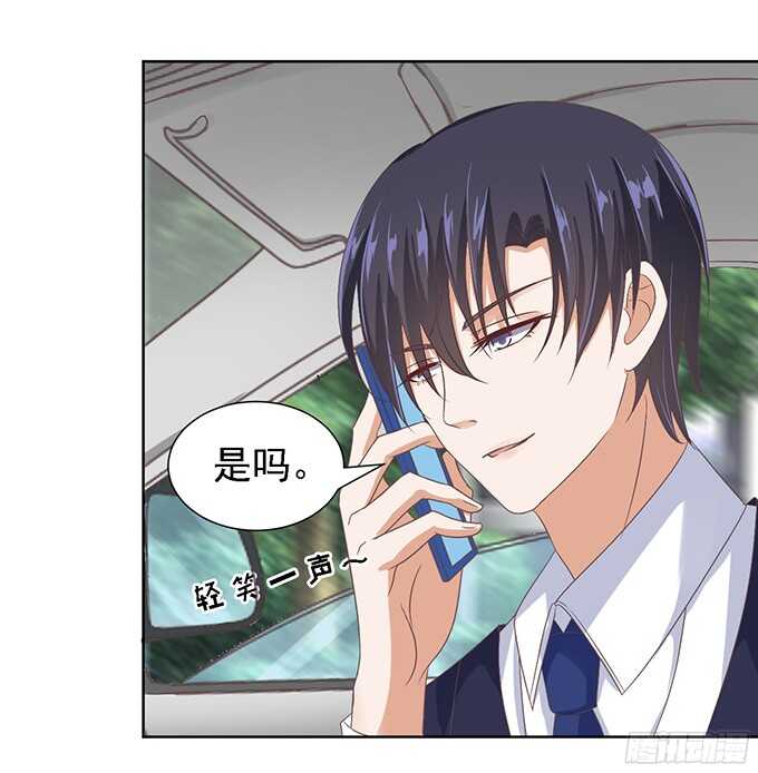 蜜桃小情人之烈爱知夏韩漫全集-我去哪你就得去哪无删减无遮挡章节图片 