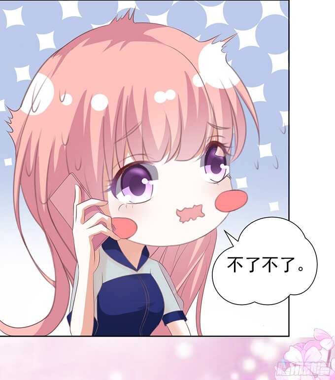 蜜桃小情人之烈爱知夏韩漫全集-我去哪你就得去哪无删减无遮挡章节图片 