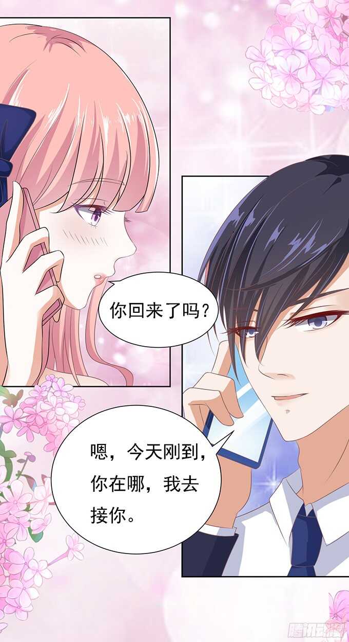 蜜桃小情人之烈爱知夏韩漫全集-我去哪你就得去哪无删减无遮挡章节图片 