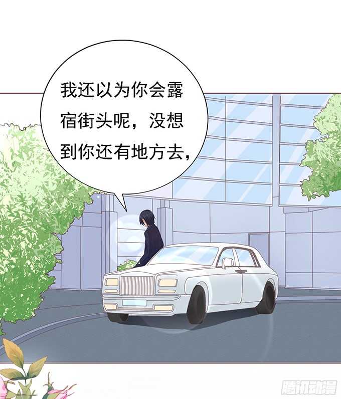 蜜桃小情人之烈爱知夏韩漫全集-我去哪你就得去哪无删减无遮挡章节图片 