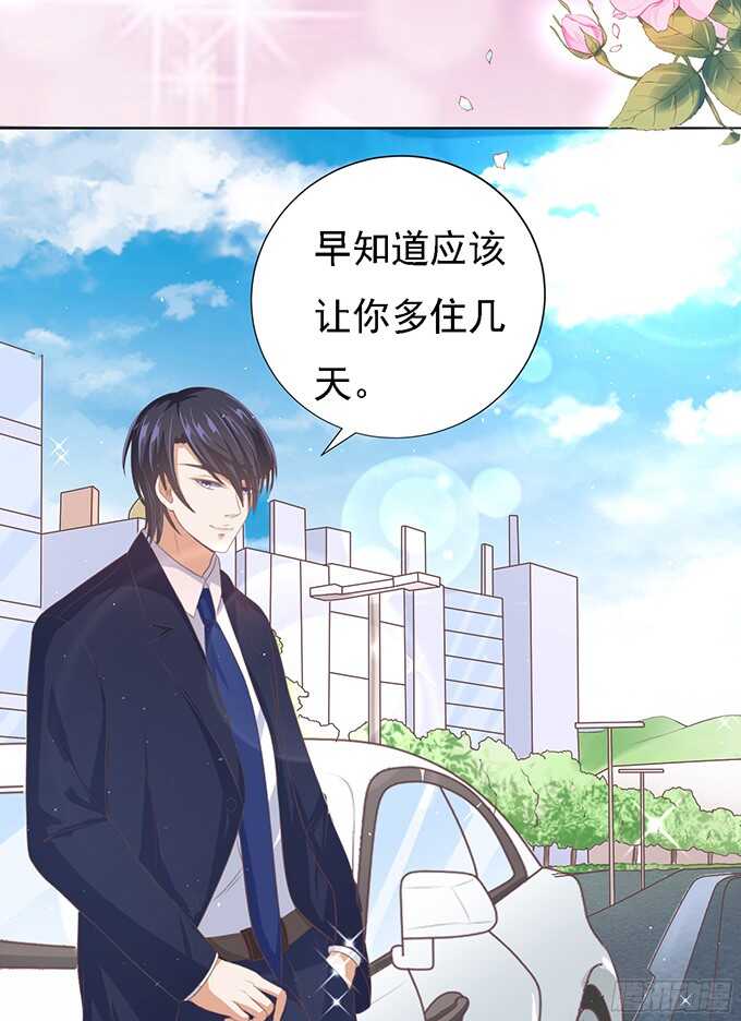 蜜桃小情人之烈爱知夏韩漫全集-我去哪你就得去哪无删减无遮挡章节图片 