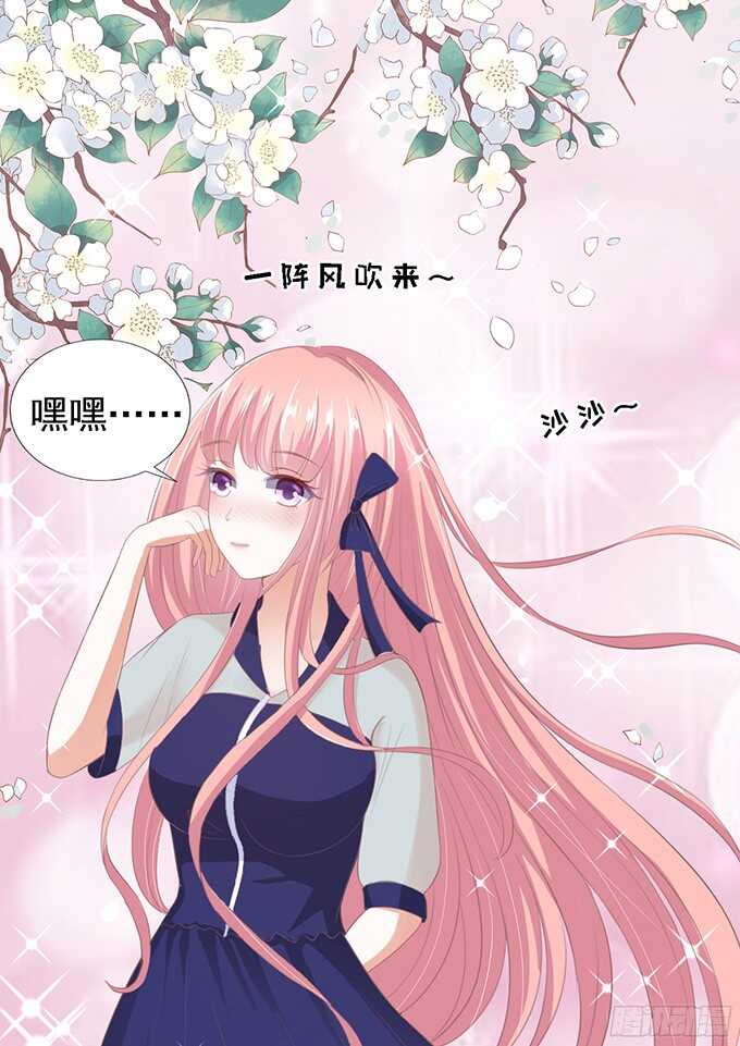 蜜桃小情人之烈爱知夏韩漫全集-我去哪你就得去哪无删减无遮挡章节图片 