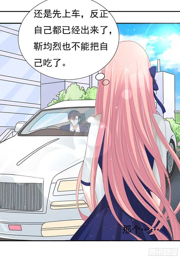 蜜桃小情人之烈爱知夏韩漫全集-我去哪你就得去哪无删减无遮挡章节图片 