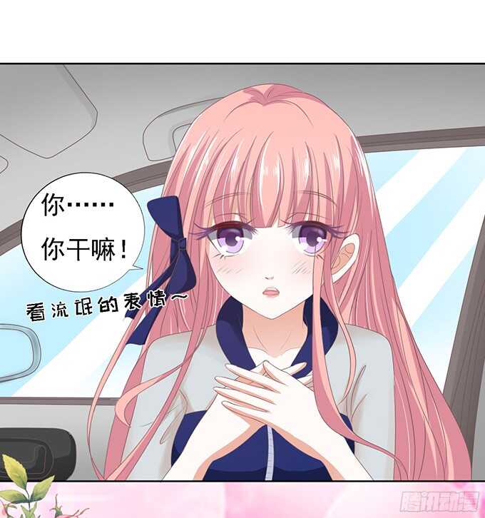 蜜桃小情人之烈爱知夏韩漫全集-我去哪你就得去哪无删减无遮挡章节图片 