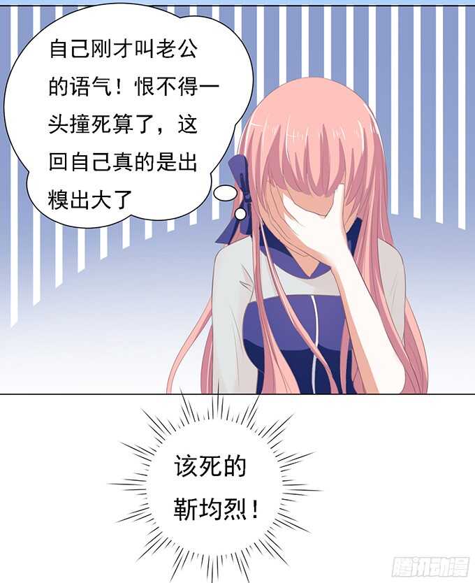 蜜桃小情人之烈爱知夏韩漫全集-我去哪你就得去哪无删减无遮挡章节图片 