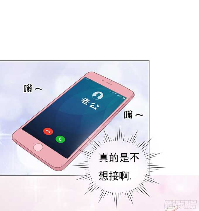 蜜桃小情人之烈爱知夏韩漫全集-我去哪你就得去哪无删减无遮挡章节图片 