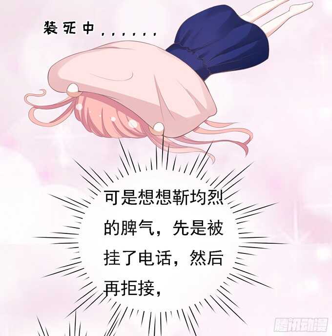 蜜桃小情人之烈爱知夏韩漫全集-我去哪你就得去哪无删减无遮挡章节图片 