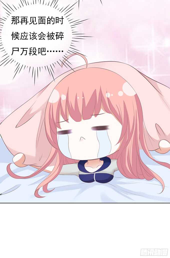 蜜桃小情人之烈爱知夏韩漫全集-我去哪你就得去哪无删减无遮挡章节图片 