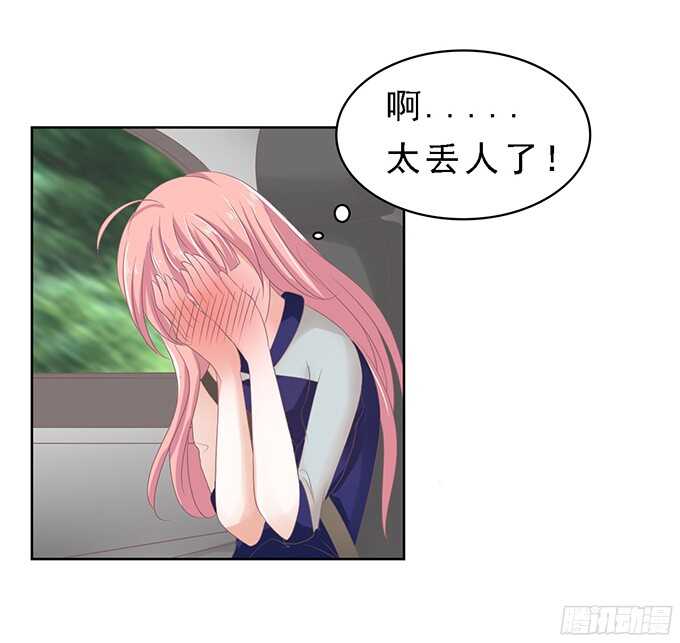蜜桃小情人之烈爱知夏韩漫全集-我去哪你就得去哪（2）无删减无遮挡章节图片 