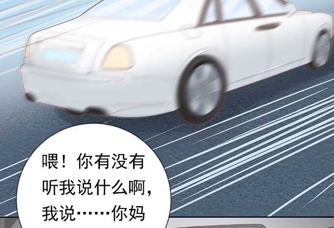 蜜桃小情人之烈爱知夏韩漫全集-我去哪你就得去哪（2）无删减无遮挡章节图片 