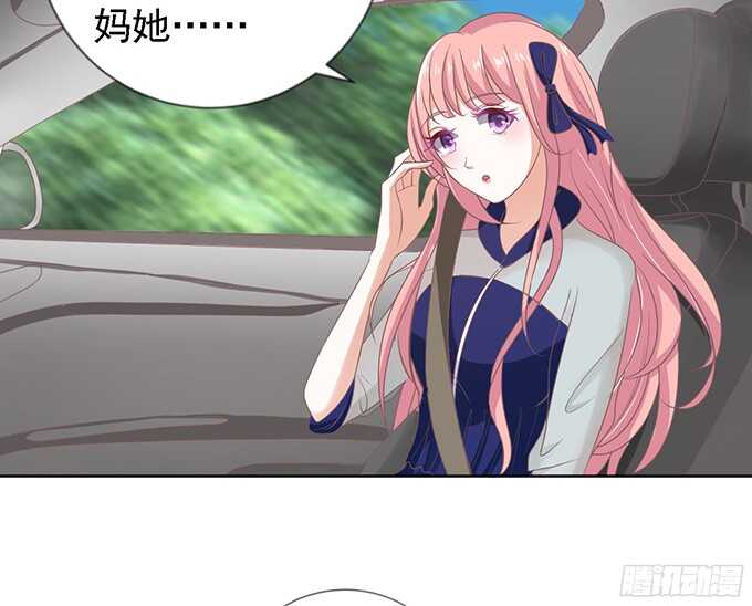 蜜桃小情人之烈爱知夏韩漫全集-我去哪你就得去哪（2）无删减无遮挡章节图片 