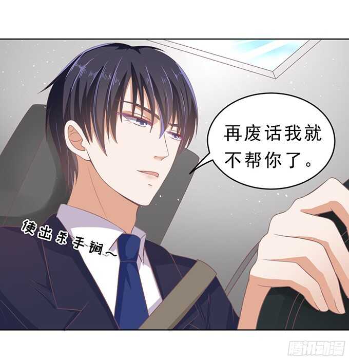 蜜桃小情人之烈爱知夏韩漫全集-我去哪你就得去哪（2）无删减无遮挡章节图片 