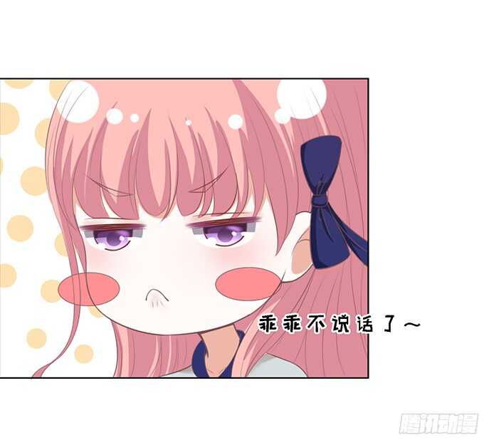蜜桃小情人之烈爱知夏韩漫全集-我去哪你就得去哪（2）无删减无遮挡章节图片 