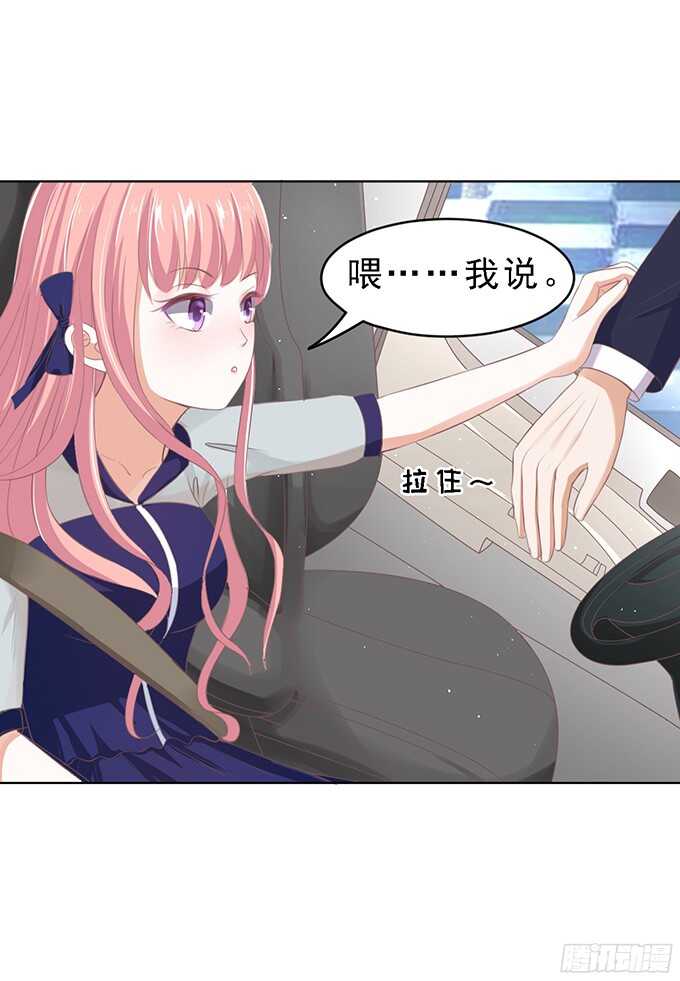蜜桃小情人之烈爱知夏韩漫全集-我去哪你就得去哪（2）无删减无遮挡章节图片 