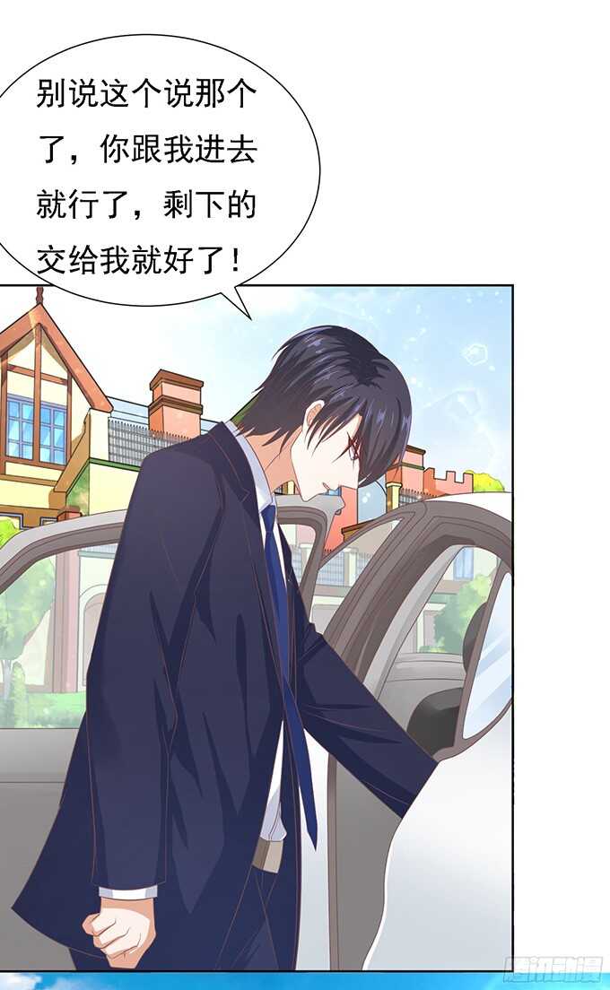 蜜桃小情人之烈爱知夏韩漫全集-我去哪你就得去哪（2）无删减无遮挡章节图片 