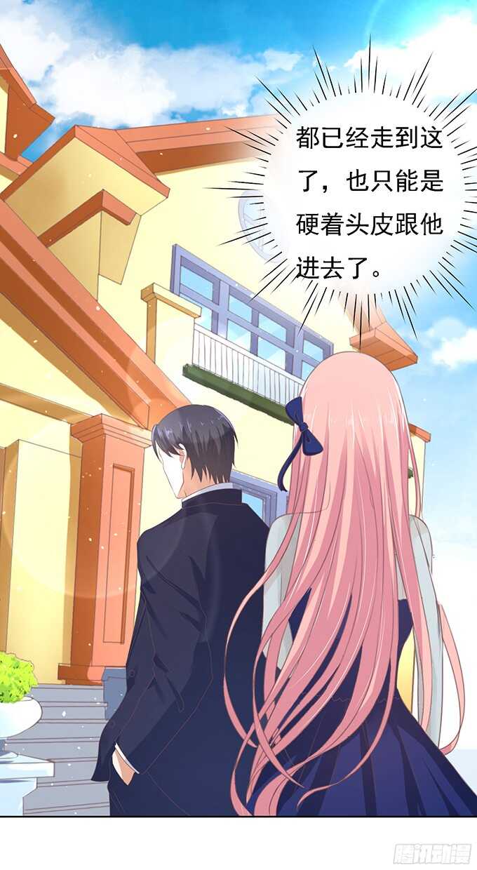 蜜桃小情人之烈爱知夏韩漫全集-我去哪你就得去哪（2）无删减无遮挡章节图片 