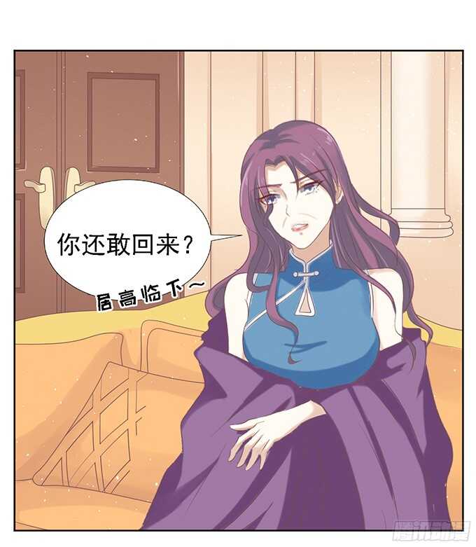蜜桃小情人之烈爱知夏韩漫全集-我去哪你就得去哪（2）无删减无遮挡章节图片 