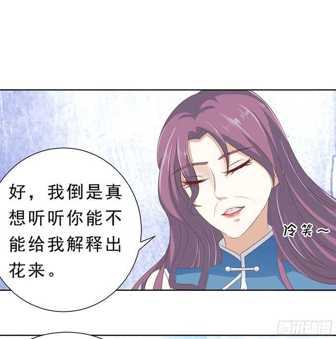 蜜桃小情人之烈爱知夏韩漫全集-我去哪你就得去哪（2）无删减无遮挡章节图片 