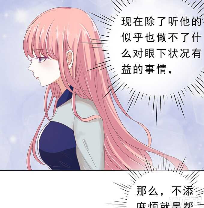 蜜桃小情人之烈爱知夏韩漫全集-我去哪你就得去哪（2）无删减无遮挡章节图片 