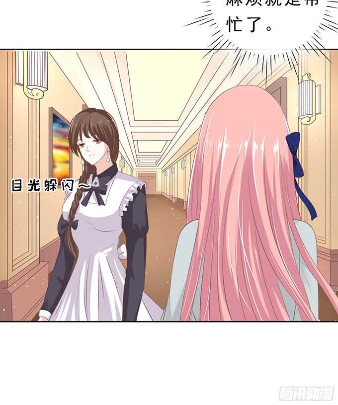 蜜桃小情人之烈爱知夏韩漫全集-我去哪你就得去哪（2）无删减无遮挡章节图片 