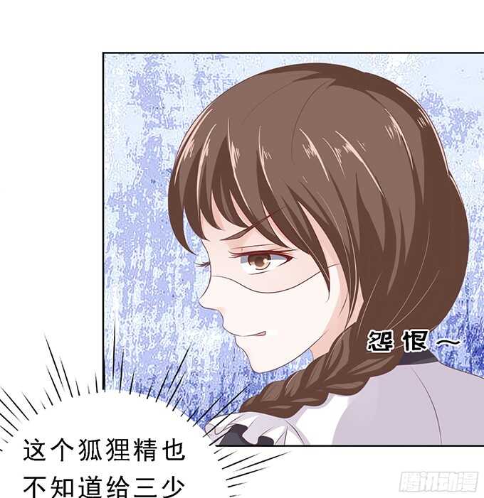 蜜桃小情人之烈爱知夏韩漫全集-我去哪你就得去哪（2）无删减无遮挡章节图片 