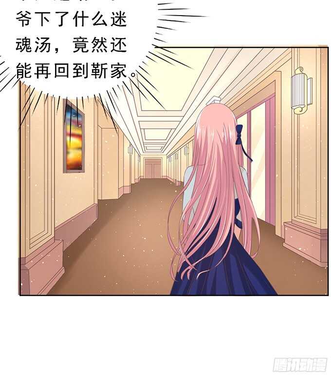 蜜桃小情人之烈爱知夏韩漫全集-我去哪你就得去哪（2）无删减无遮挡章节图片 