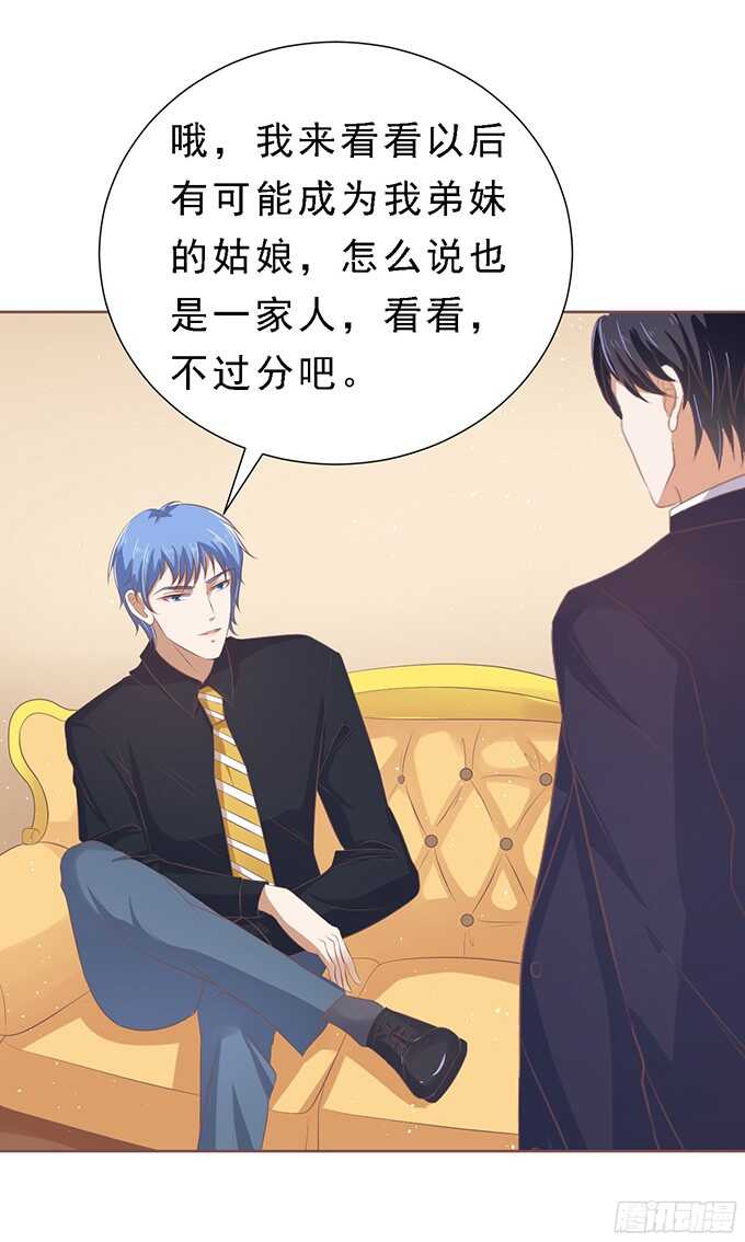 蜜桃小情人之烈爱知夏韩漫全集-我会照顾你无删减无遮挡章节图片 