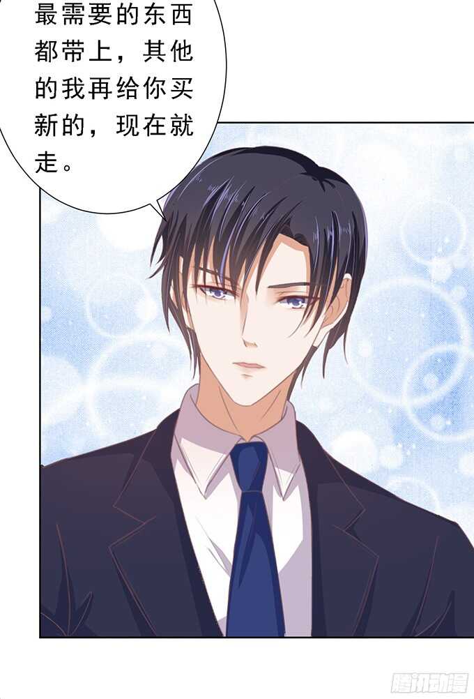 蜜桃小情人之烈爱知夏韩漫全集-我会照顾你无删减无遮挡章节图片 