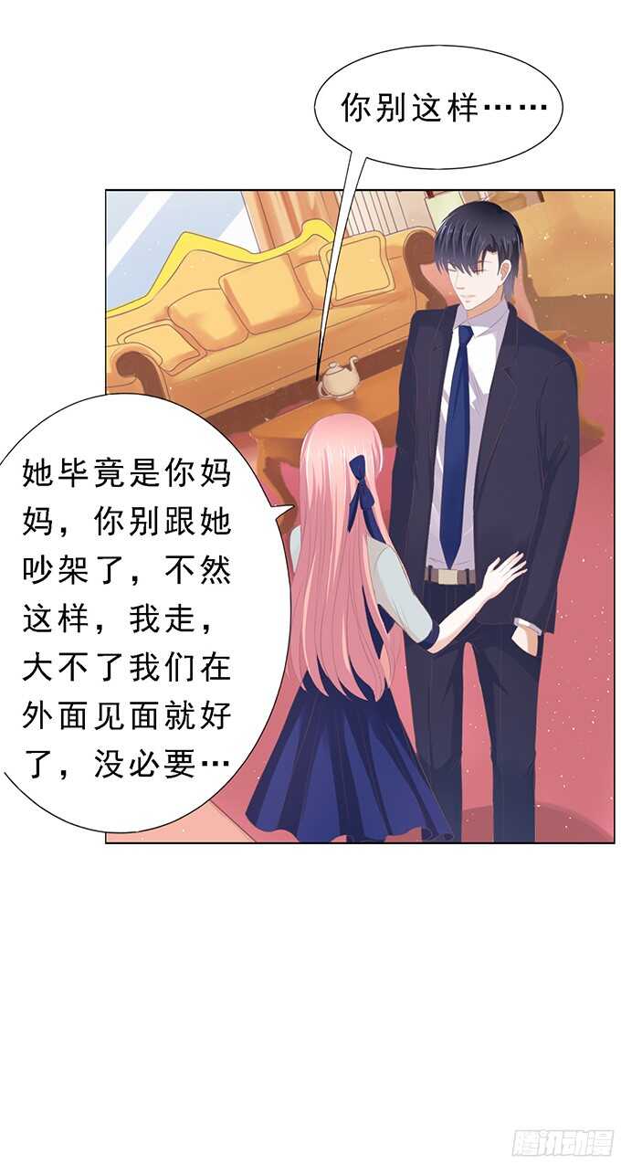 蜜桃小情人之烈爱知夏韩漫全集-我会照顾你无删减无遮挡章节图片 