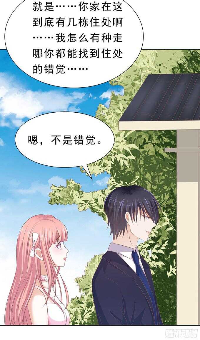 蜜桃小情人之烈爱知夏韩漫全集-我会照顾你无删减无遮挡章节图片 