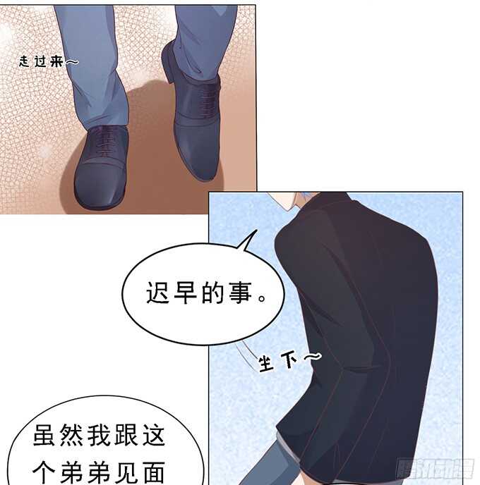 蜜桃小情人之烈爱知夏韩漫全集-我会照顾你无删减无遮挡章节图片 