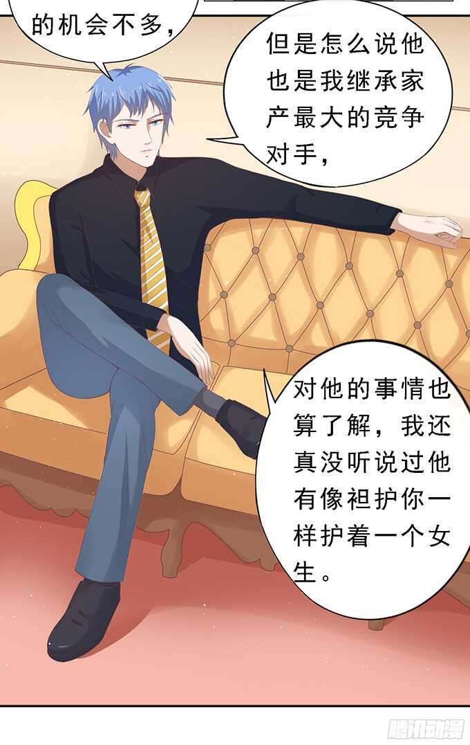 蜜桃小情人之烈爱知夏韩漫全集-我会照顾你无删减无遮挡章节图片 
