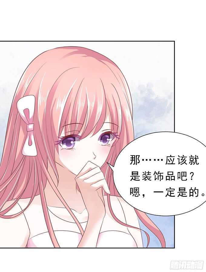 蜜桃小情人之烈爱知夏韩漫全集-我会照顾你（2）无删减无遮挡章节图片 