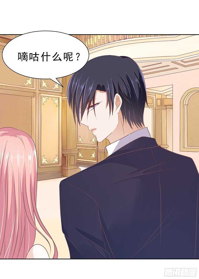蜜桃小情人之烈爱知夏韩漫全集-我会照顾你（2）无删减无遮挡章节图片 