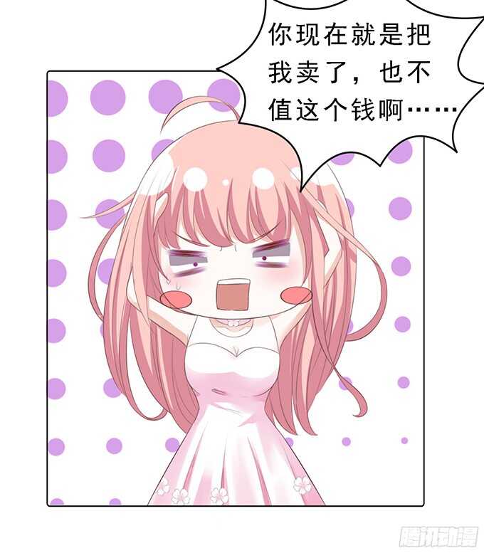 蜜桃小情人之烈爱知夏韩漫全集-我会照顾你（2）无删减无遮挡章节图片 