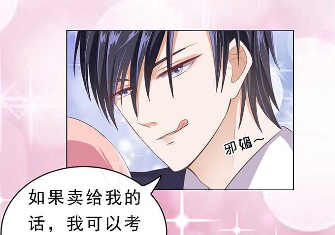 蜜桃小情人之烈爱知夏韩漫全集-我会照顾你（2）无删减无遮挡章节图片 