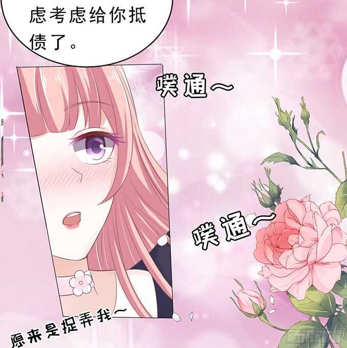 蜜桃小情人之烈爱知夏韩漫全集-我会照顾你（2）无删减无遮挡章节图片 
