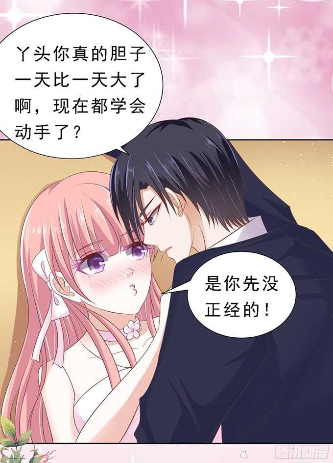 蜜桃小情人之烈爱知夏韩漫全集-我会照顾你（2）无删减无遮挡章节图片 