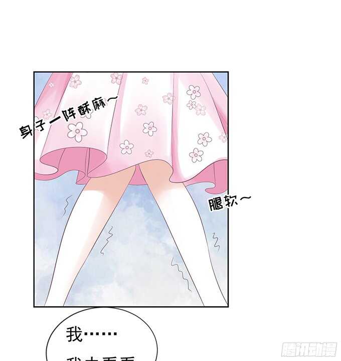 蜜桃小情人之烈爱知夏韩漫全集-我会照顾你（2）无删减无遮挡章节图片 