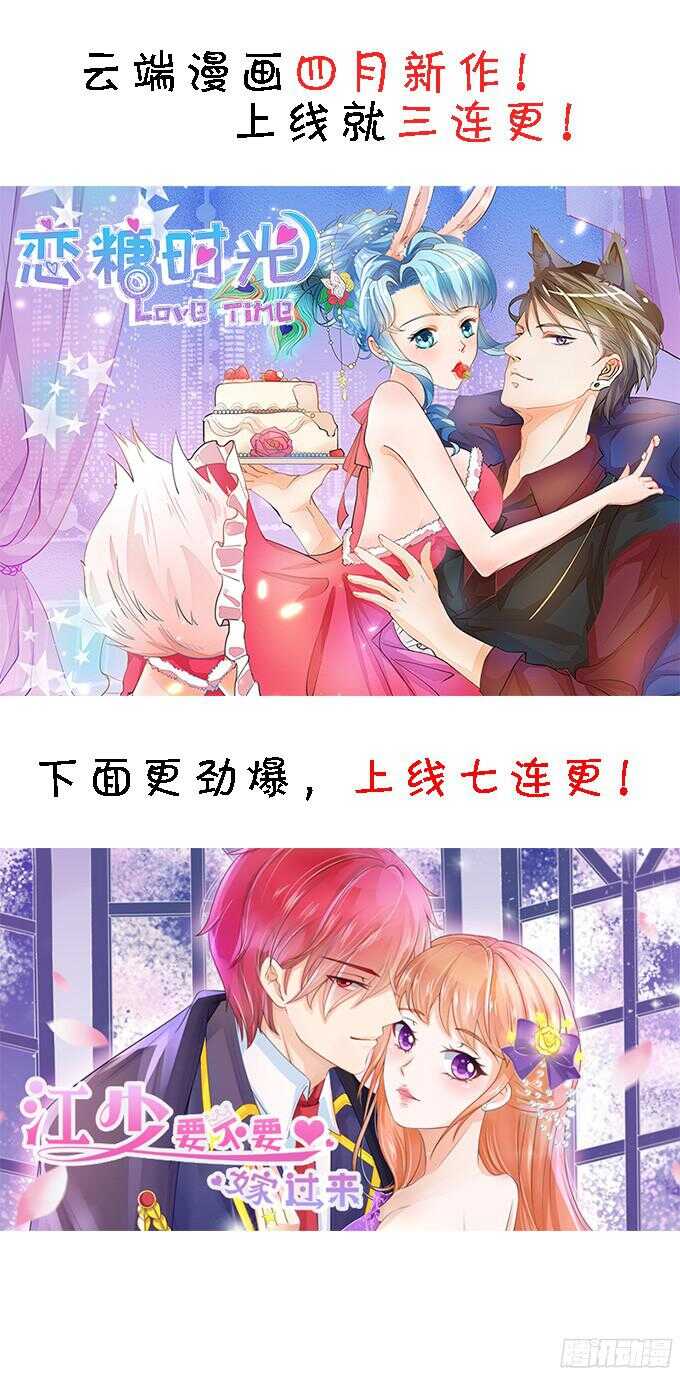 蜜桃小情人之烈爱知夏韩漫全集-我会照顾你（2）无删减无遮挡章节图片 