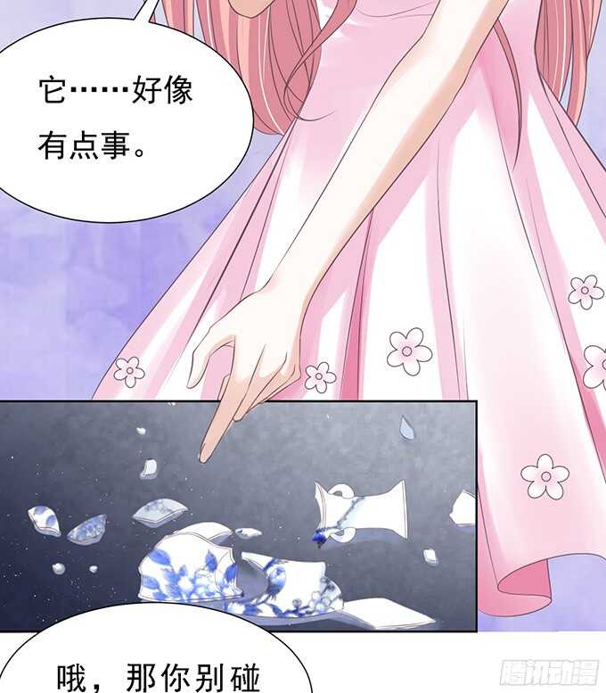蜜桃小情人之烈爱知夏韩漫全集-我会照顾你（2）无删减无遮挡章节图片 