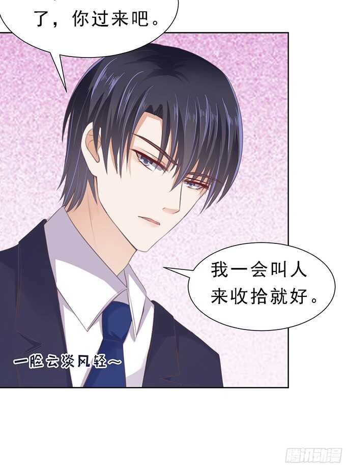 蜜桃小情人之烈爱知夏韩漫全集-我会照顾你（2）无删减无遮挡章节图片 