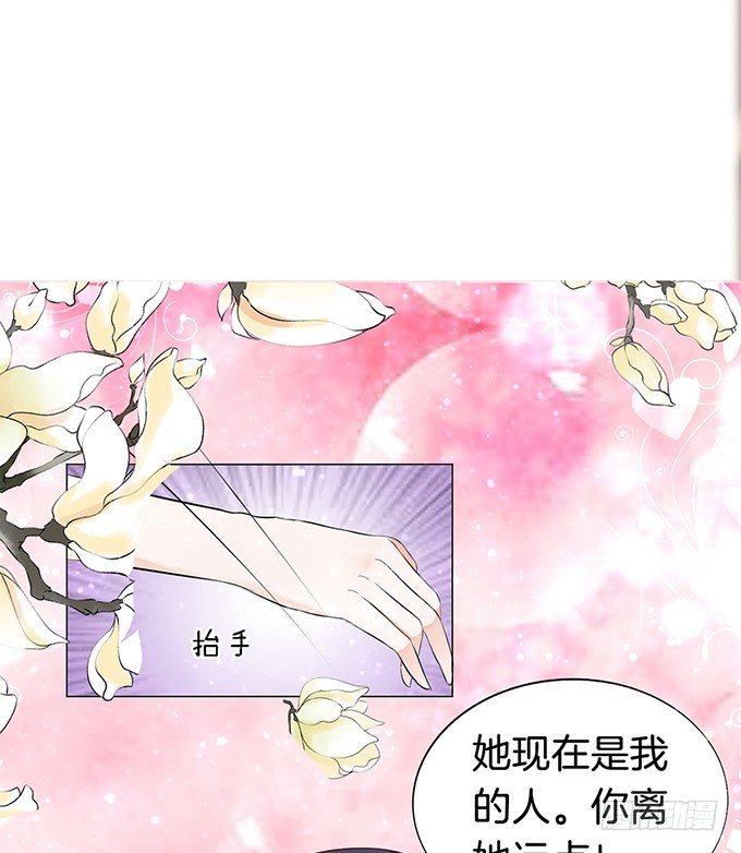 蜜桃小情人之烈爱知夏韩漫全集-我不会负责的（1）无删减无遮挡章节图片 
