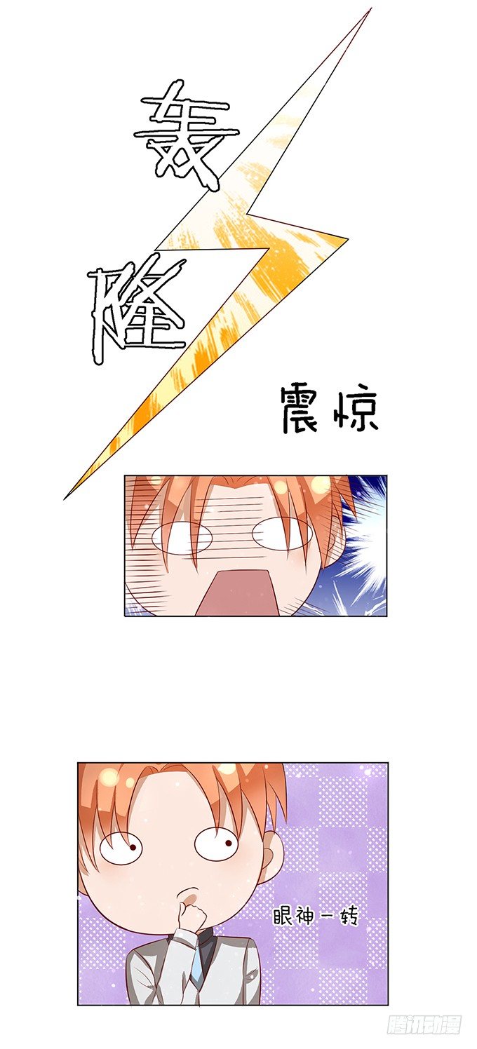 蜜桃小情人之烈爱知夏韩漫全集-我不会负责的（1）无删减无遮挡章节图片 