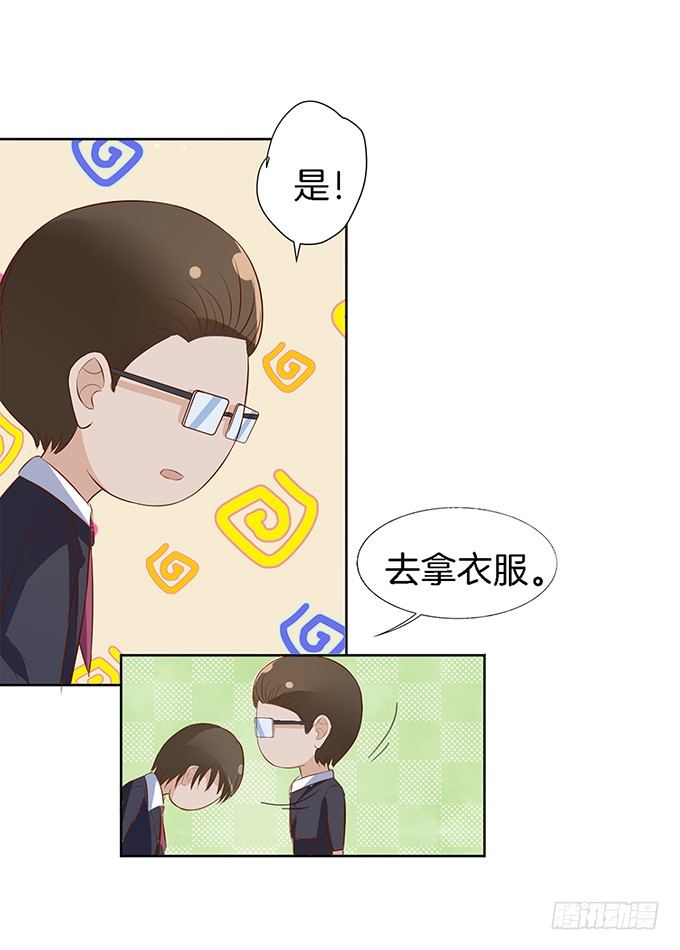 蜜桃小情人之烈爱知夏韩漫全集-我不会负责的（1）无删减无遮挡章节图片 