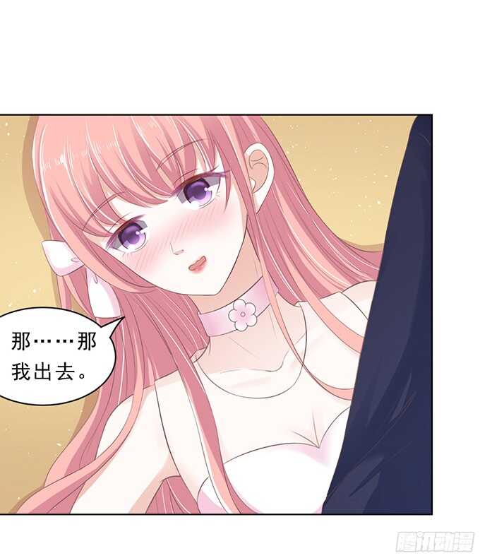蜜桃小情人之烈爱知夏韩漫全集-我会照顾你（3）无删减无遮挡章节图片 