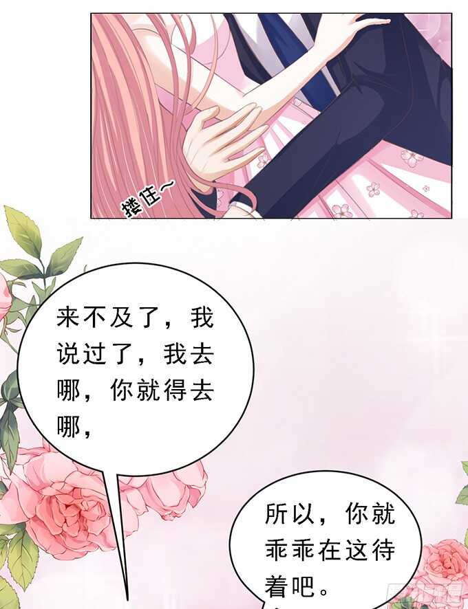 蜜桃小情人之烈爱知夏韩漫全集-我会照顾你（3）无删减无遮挡章节图片 